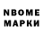 Марки NBOMe 1,5мг Sofija Kolpakova