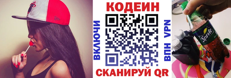 Кодеиновый сироп Lean напиток Lean (лин)  где купить   Оленегорск 
