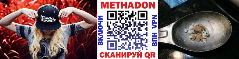 наркотики  Оленегорск  МЕТАДОН кристалл 